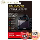【送料無料】ハクバ HAKUBA 液晶保護フィルム EX-GUARD Canon EOS 5D MarkIV専用 EXGF-CE5D4