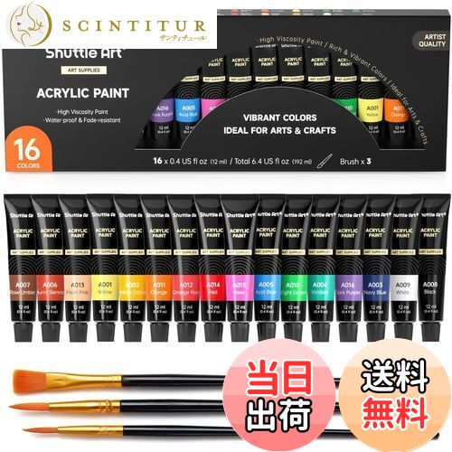 【送料無料】Shuttle Art アクリル絵の具 アクリル顔料 16色セット ペイントブラシ3本付き 速乾 耐久 チューブ 12ml 手作り 布/石/ガラス/...