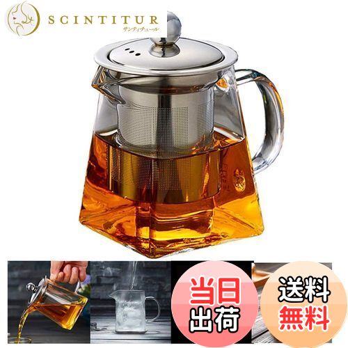 【送料無料】PluieSoleil ティーポット 耐熱ガラス 350ml 急須 ガラスティーポット 茶こし ガラス 紅茶ポット