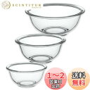 【送料無料】iwaki イワキ 耐熱ガラス ベーシック ボウル 3種セット 大中小 1500ml・900ml・500ml KSKC-BO-3 3個セット