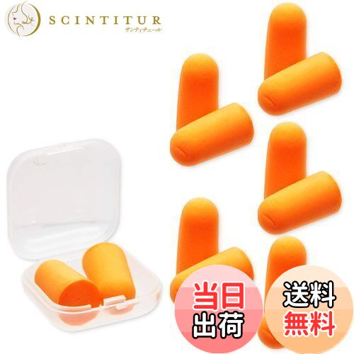 【送料無料】AGM65 耳栓 大量セット 100ペア（ペア毎袋小分け）計200個入りケース付 オレンジ