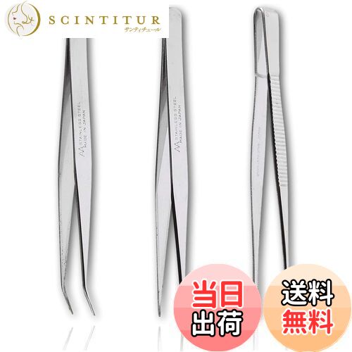 【送料無料】アネックス(ANEX) ピンセット ステンレス製 ケース付 3本組 No.1093