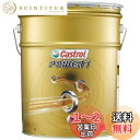 Castrol(カストロール) エンジンオイル POWER1 4T 10W-40 MA2 20L 二輪車4サイクルエンジン用 部分合成油