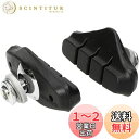 【送料無料】シマノ(SHIMANO) リペアパーツ ブレーキシュー R50T2 BR-R451-S BR-R451-L BR-4600 Y8JY98071