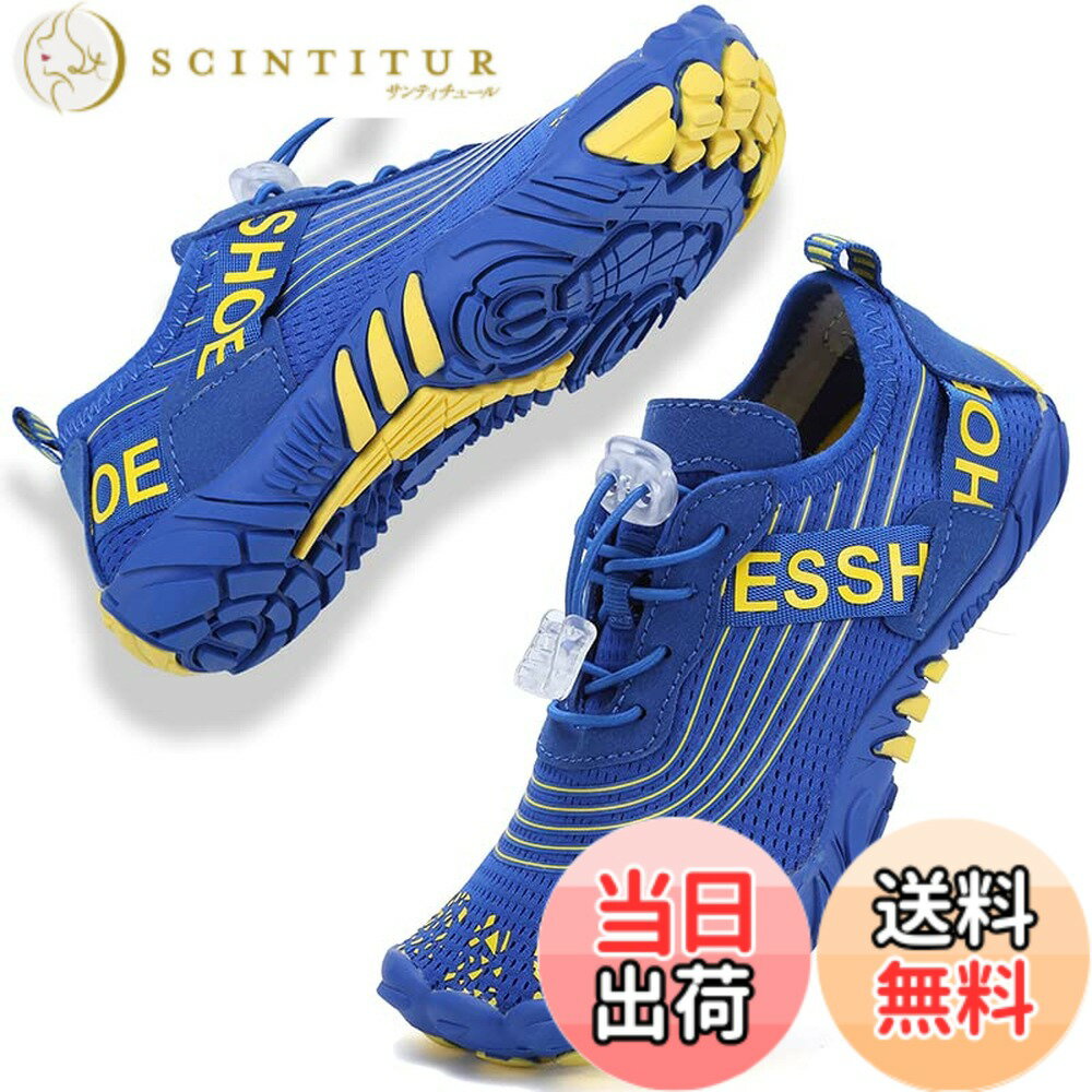 【送料無料】 マリンシューズ キッズ ウォーターシューズ 子供用 水陸両用 軽量 速乾 ウォーターシューズ ビーチサンダル 旅行 海水浴 室内用 携帯便利 滑り止め 色：ブルー-4、サイズ：21.0 cm