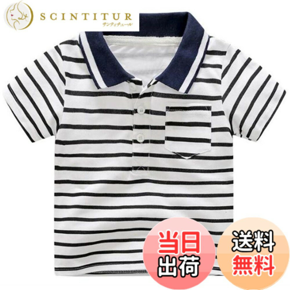 【送料無料】 キッズ シャツ 男の子 半袖 襟付き ポロシャツ 子供 ボーイズ Tシャツ スクール トップス 春夏服 ベビー ポケット付 通園通学 色：ボーダー、サイズ：130