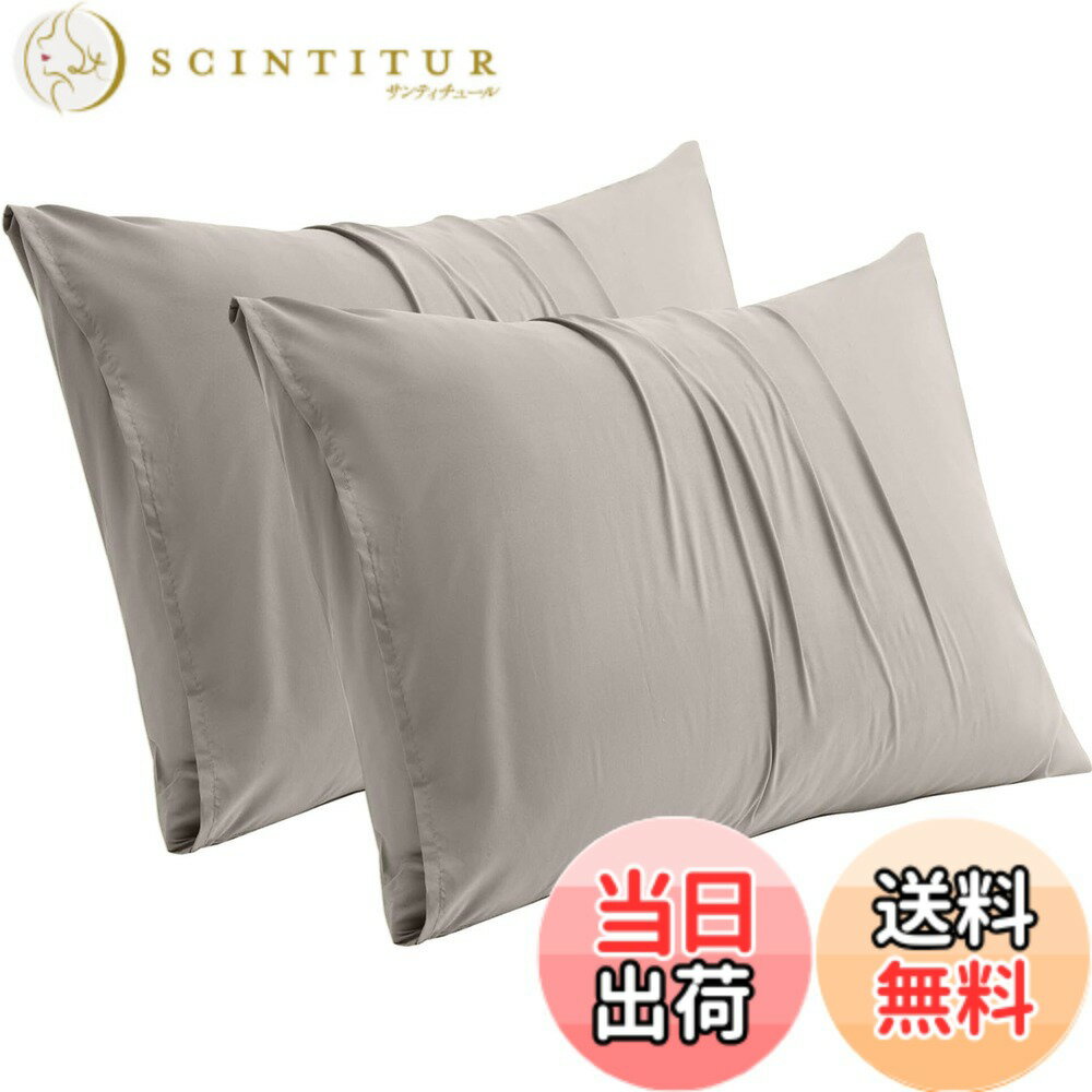 【送料無料】DPEAN 枕カバー 2枚セット 43 63 ピローケース ピーチスキン加工 封筒式 おしゃれ オールシーズン 通気 速乾 肌にやさしい 着脱簡単 抗菌防臭 洗える 丸洗いOK 色：ベージュ、サイズ：43x63cm