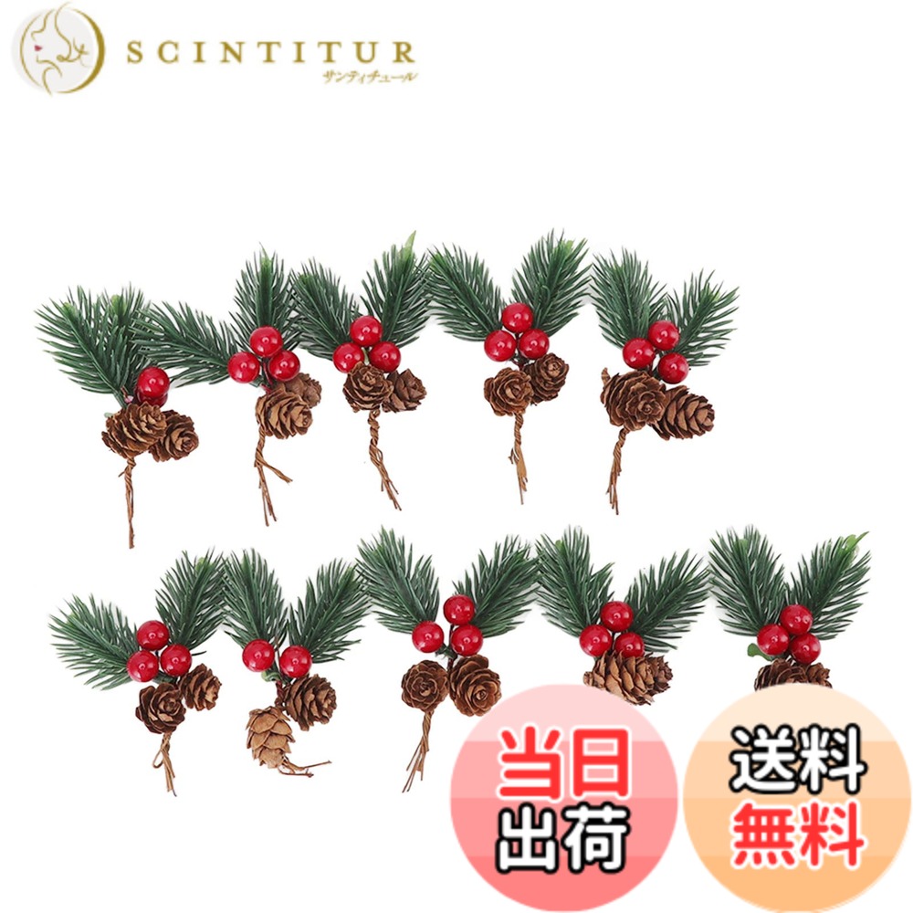 【送料無料】Urhomy クリスマス松の実ペンダント DIY 松の実の茎 人工ベリー 松ぼっくり 赤い実 造花 ..