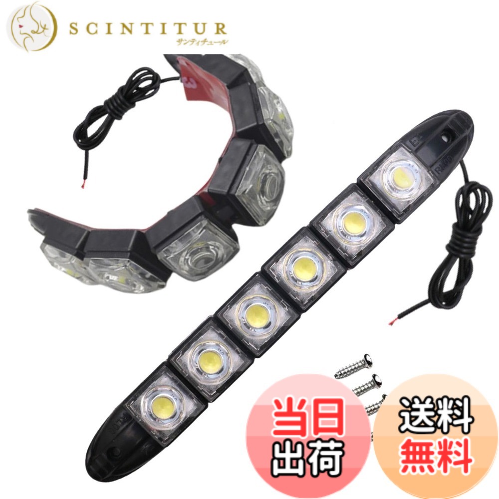 【送料無料】TIGRE BLANC フレキシブル LED デイライト 汎用 曲がる フォグランプ スポット ライト 防水 12V 左右 2個 セット 色：アイスブルー