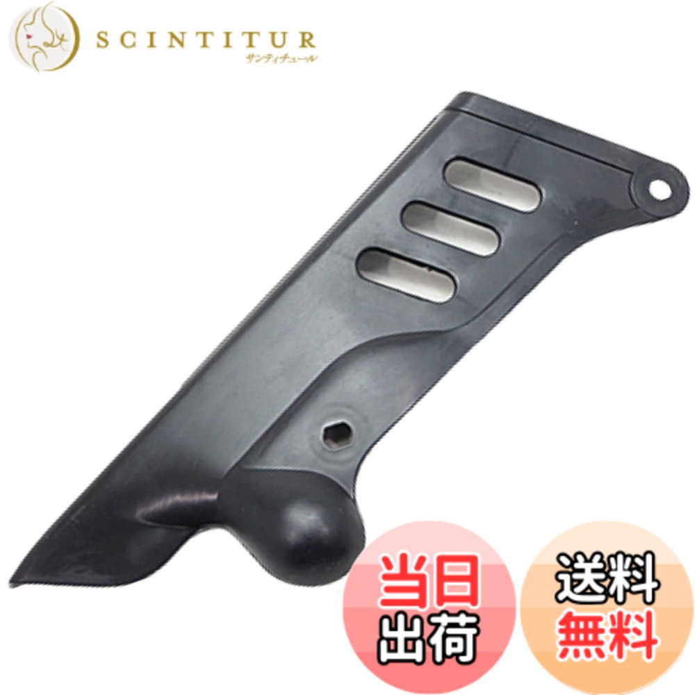 【送料無料】TIGRE BLANC チェーンカバー 適合 モンキー ゴリラ Z50J チェーンガード バイク 汎用 プロテクター プラスチック 25cm 10cm 色：ブラック