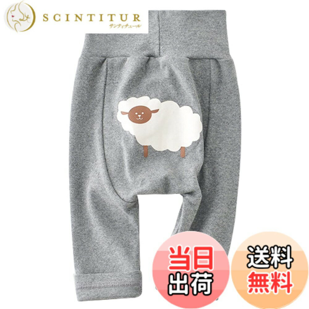 【送料無料】[KISBINI] ベビー服 赤ちゃん モンキーパンツ スパッツ レギンス 綿 長ズボン スリムパンツ ハイウエスト 腹巻付き 股上深い 男児 女児 肌着 春秋冬 出産祝い 保育園 男の子 女の子 ins 可愛い 70 80 90 100 色：羊/グレー、サイズ：73