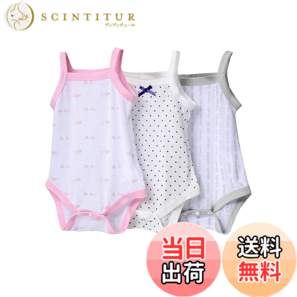【送料無料】Baby Koiベビー服 三枚組 キャミソール ロンパース 肌着 夏 カバーオール ボディシャツ女の子 色：ピンクホワイトグレー、サイズ：95cm（24-30ヶ月）