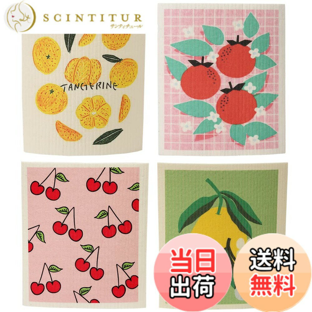 【送料無料】Longwu キッチンワイプ セルロース ふきん クロス 4枚 17x20cm オリジナルデザイン スポンジワイプ 天然繊維 吸水 速乾 ふきん キッチンクロス 色：レモン-4枚、サイズ：約W20cm x D17cm