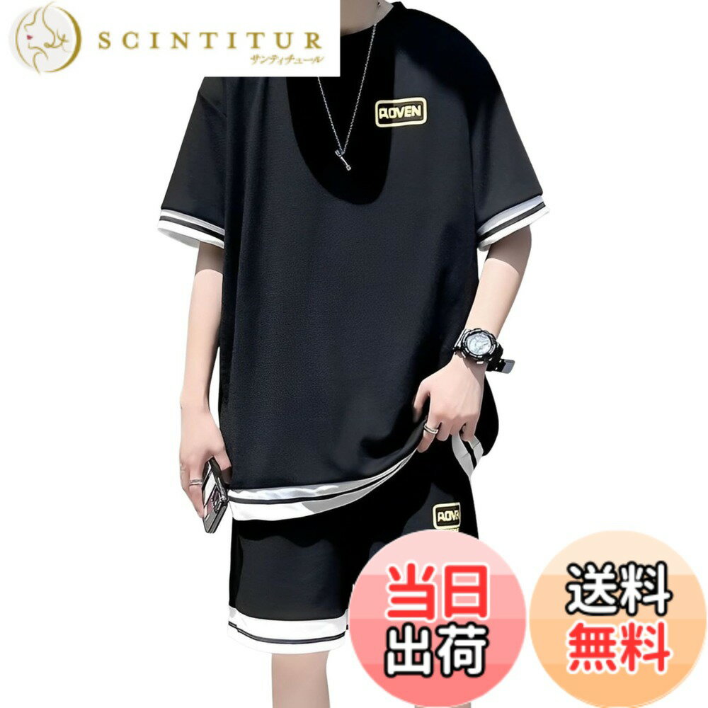 【送料無料】[aspersio] [アスペルシオ] ストリート系 上下 セットアップ 半袖 tシャツ 半ズボン 快適 カジュアルウェア メンズ 色：ロータスブラック、サイズ：2XL