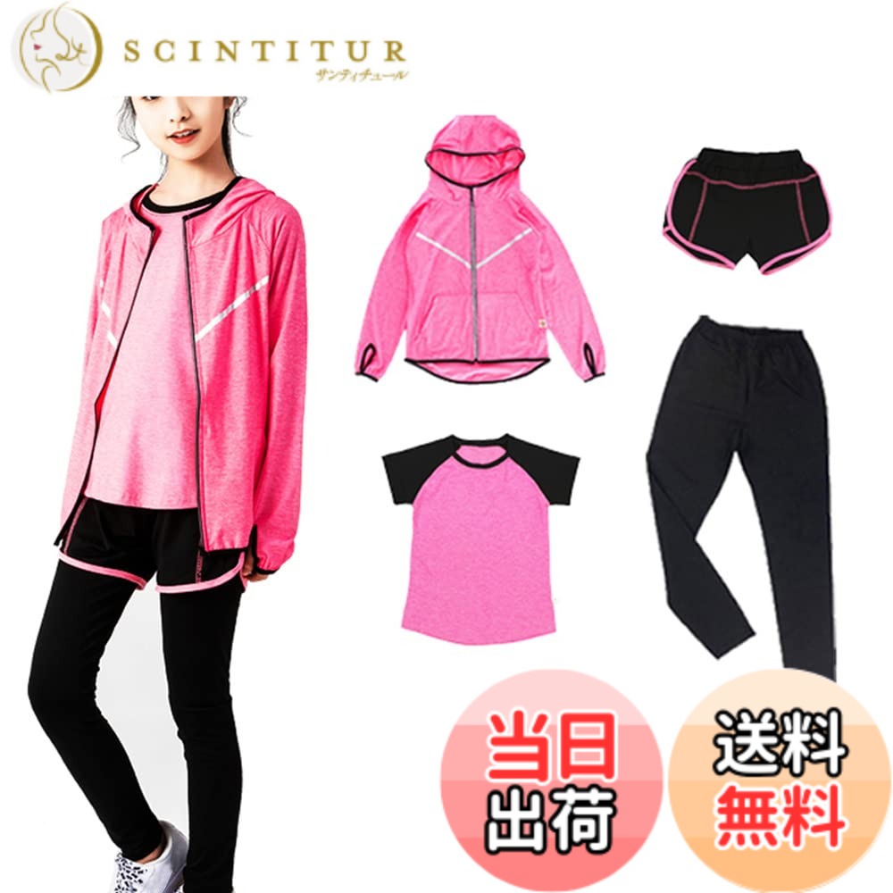 【送料無料】[HYJEAL] 子供服スポーツウェア 女の子 ヨガウェア トレーニングウェア ランニングウェア上下 4/5点セット フィットネス ジャージ 伸縮性 通気 吸汗速乾 ロングタイツ パーカー 半袖 短パンツ 春夏秋冬 色：ショッキングピンク-4点セット、サイズ：110