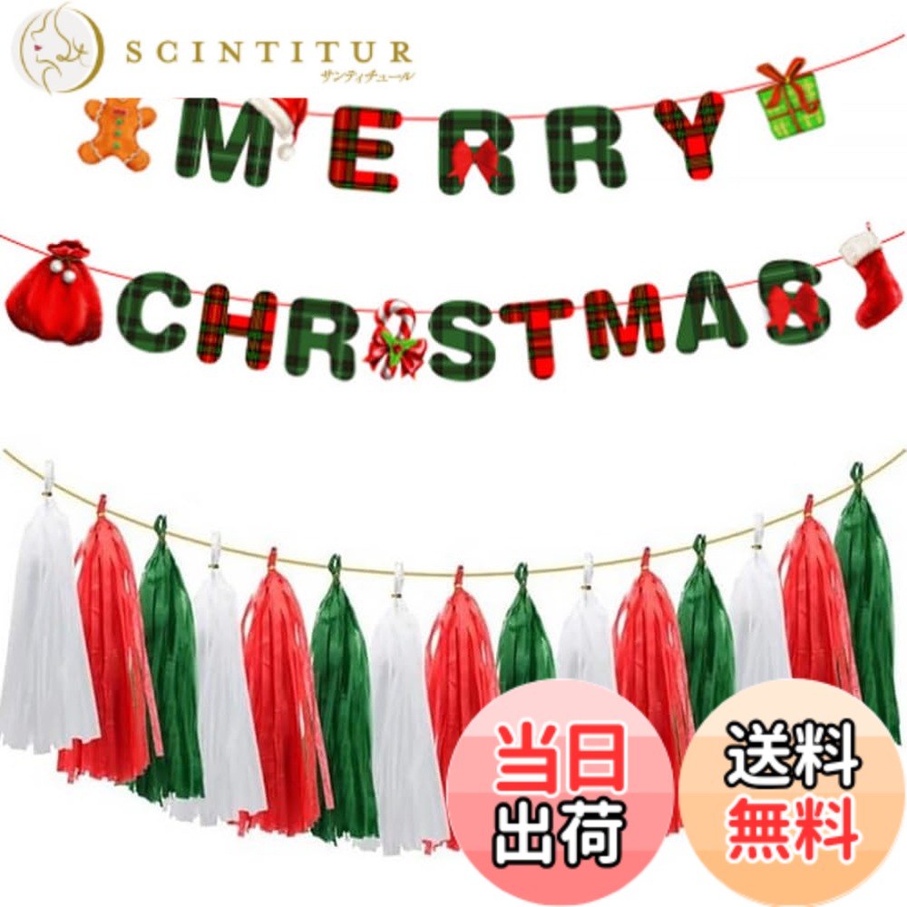 【送料無料】Moeagel クリスマス 飾り クリスマス ガーランドセット Merry Christmas 可愛いサンタクロース鹿 クリスマスツリー 雪だるま柄 クリスマス 飾り ガーランド フェルト クリスマス雰囲気満々 クリスマ 色：2種類セット、サイズ：クリスマス ガーランドセット