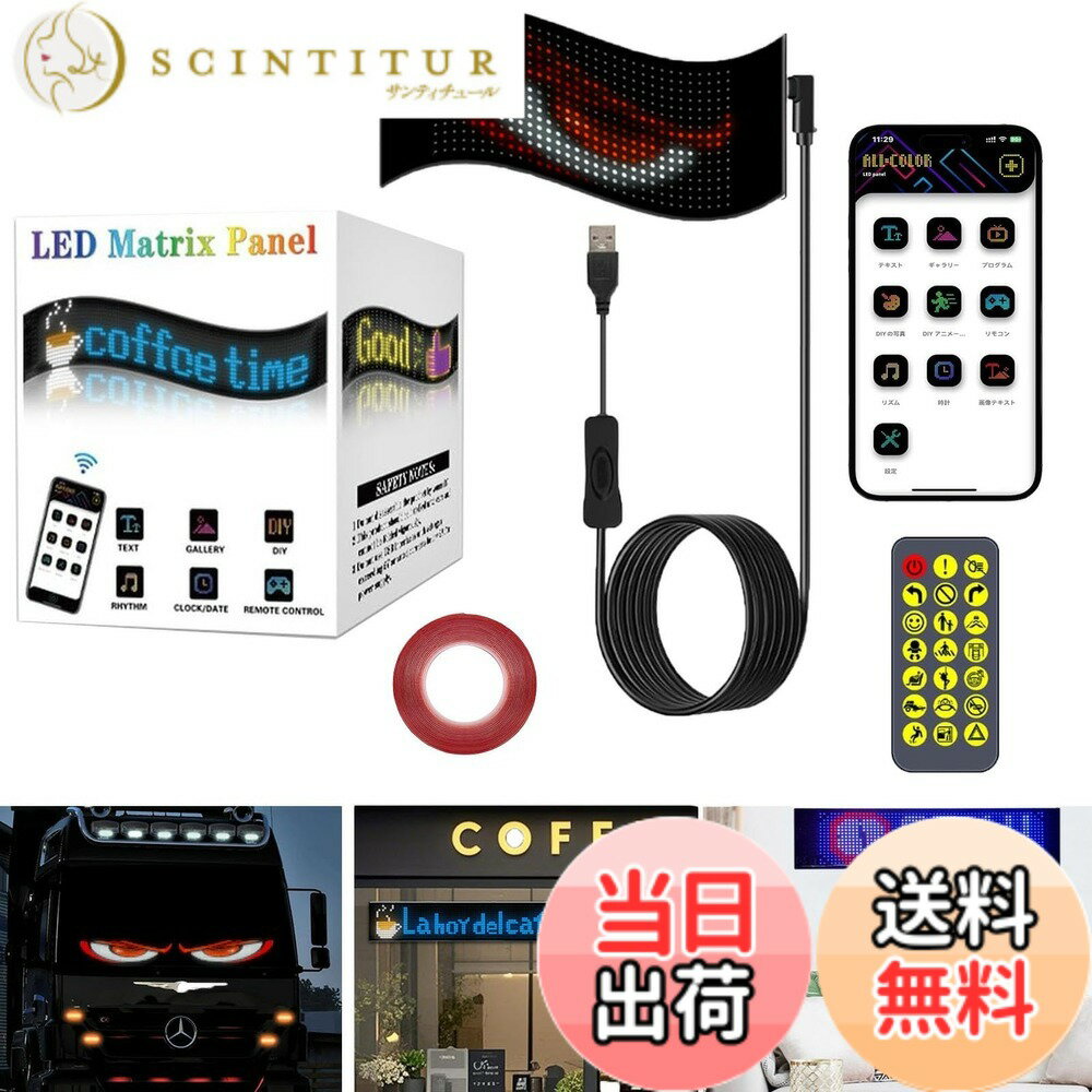 【送料無料】TATACLEA デビルアイ 車用デビルアイライト 編集可能なパターンとテキスト LED 電光掲示板 柔軟な Bluetooth コントロール テキストパターン プログラム可能ネオンサイン悪魔の目 車、ショップ、パーティーに最適です 1個 サイズ：16*32 Pixel(7*17.3CM)