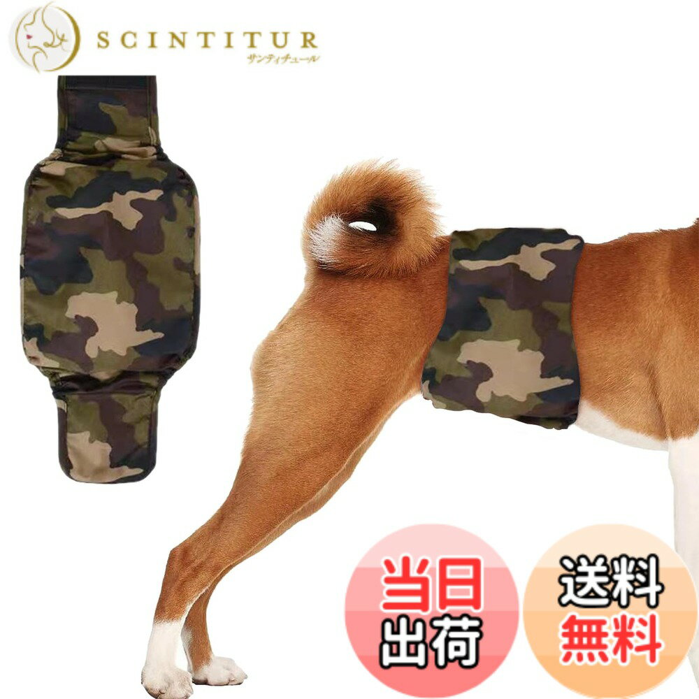 【送料無料】KUVEELA PET 犬用マナーベルト 雄犬用おむつ 犬用オムツカバー 男の子 お散歩 お外出 室内 おでかけ 介護 発情期 通気性 吸水性良い 再利用可能 色：（新）迷彩、サイズ：M