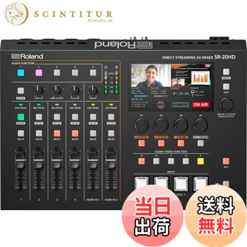 【送料無料】Roland ローランド SR-20HD ストリーミング AVミキサー PCを使わずに直接ライブ配信可能 配信/イベント/セミナー/発表会 オートミキシング機能 オートスイッチング機能