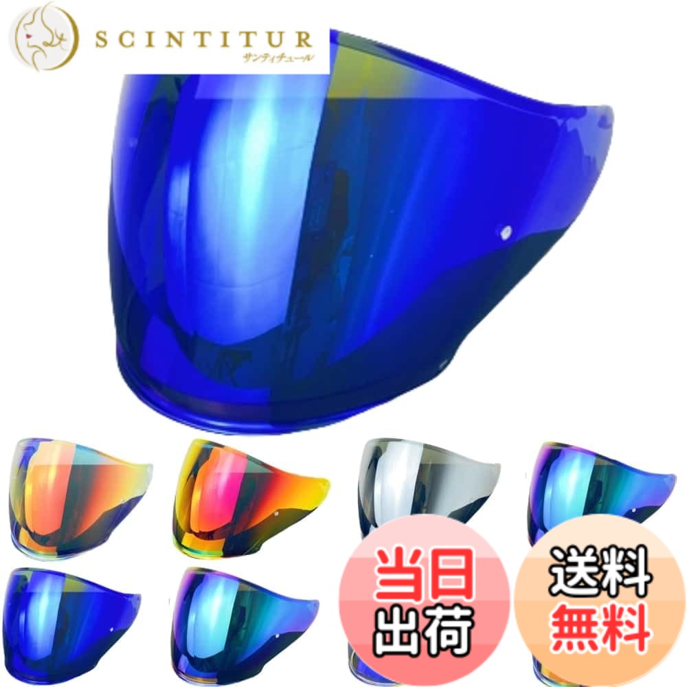 【送料無料】Wayocfei J-Cruise シールド バイク用 ヘルメットシールド 【適合： J-Cruise 1/ J-Cruise..