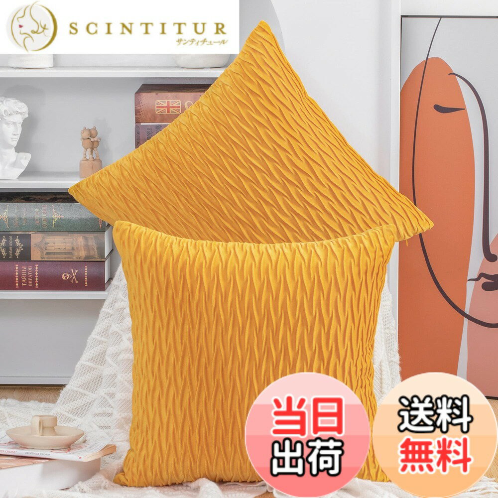 【送料無料】Madizz クッションカバー 2枚セット 北欧 柔らかい ビロード無地 背当て 装飾 枕カバー 座..