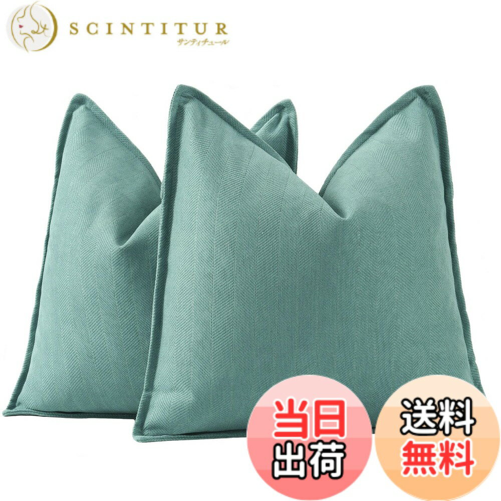 【送料無料】Madizz 模様付き シェニール クッションカバー 2枚セット 柔らかい ショート シェニール ..