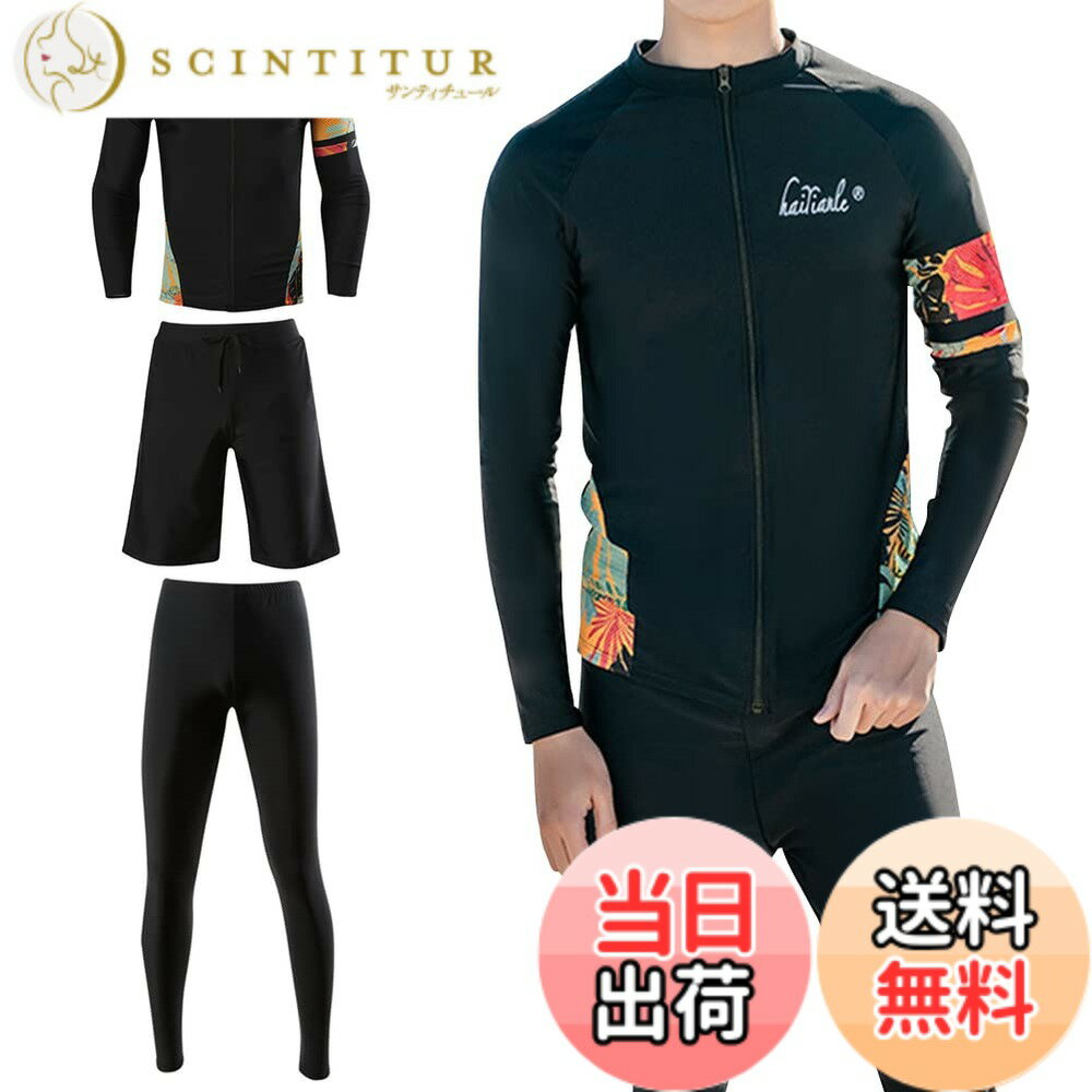 【送料無料】[IWEMEK] ラッシュガード メンズ 水着 3点セット 上下 フィットネス水着 競泳水着 サーフパンツ 長袖 レギンス UVカット 水泳 プール 海 水陸両用 吸汗速乾 色：スタイル 2、サイズ：XL