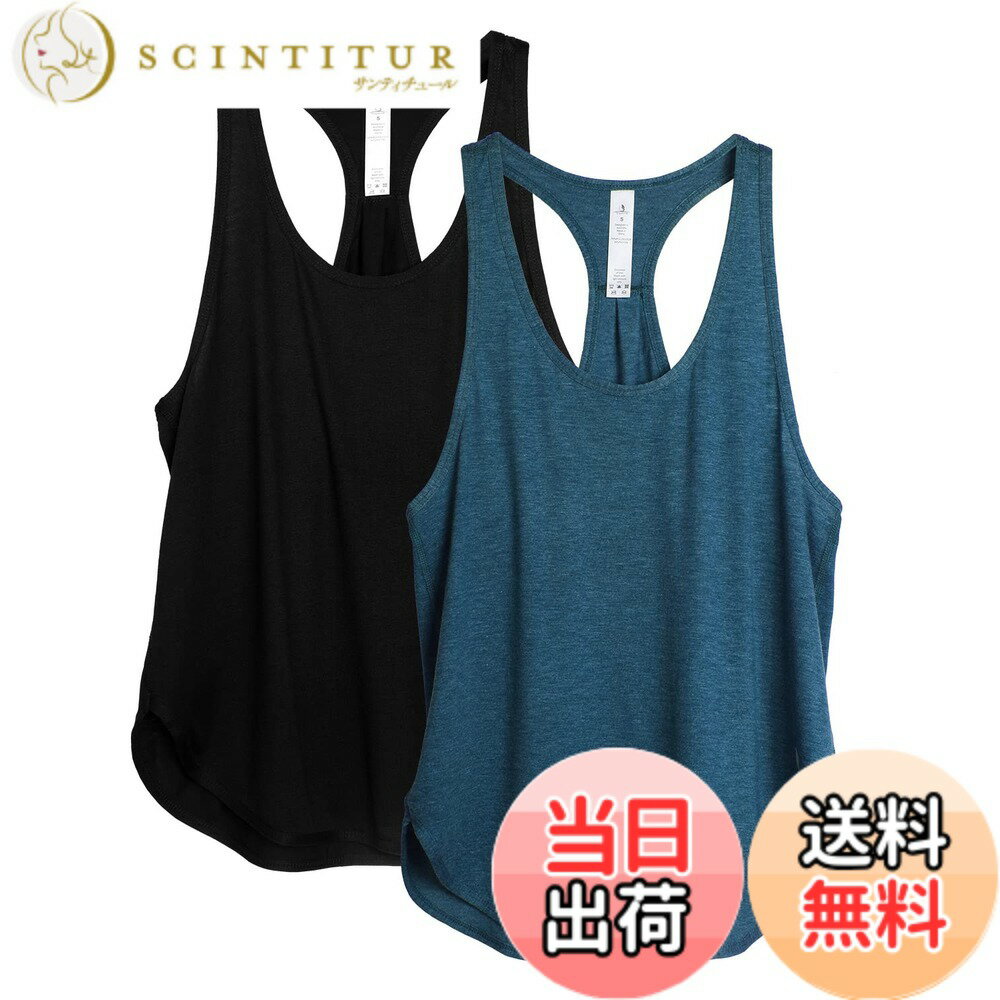 【送料無料】[icyzone] タンクトップ 緩い レーヨン アクティブシャツ 通気 速乾 軽量 レーサーバック ランニング ワークアウト ジム ヨガ トップス レディース 2枚組 色：ブラック/デニム、サイズ：XS