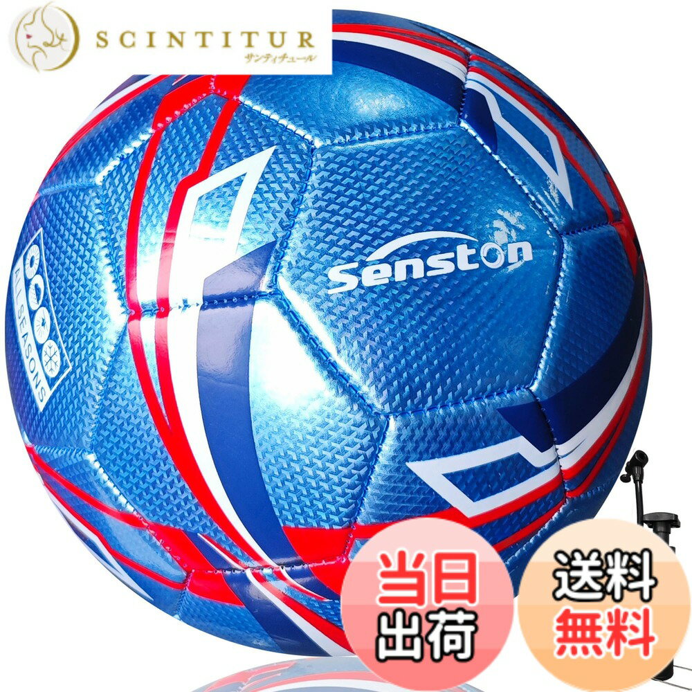 【送料無料】Senston サッカーボール 3号4号5号 小中学の大人と青少年のトレーニングボール試合のサッカーとポンプ 色：青い、サイズ：5号