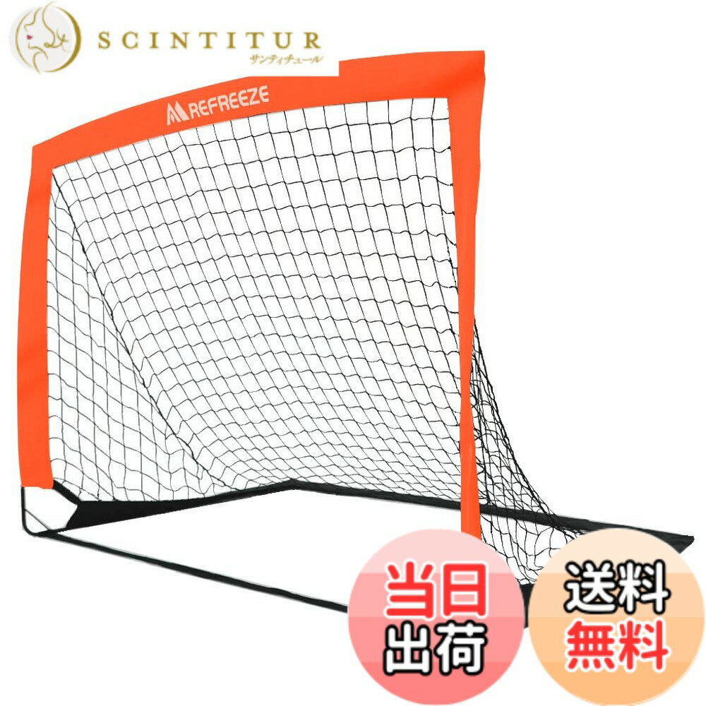 【送料無料】REFREEZE(リフリーズ) 折りたたみ サッカーゴール 収納バッグ付き 室内 屋外兼用 ポータブ..