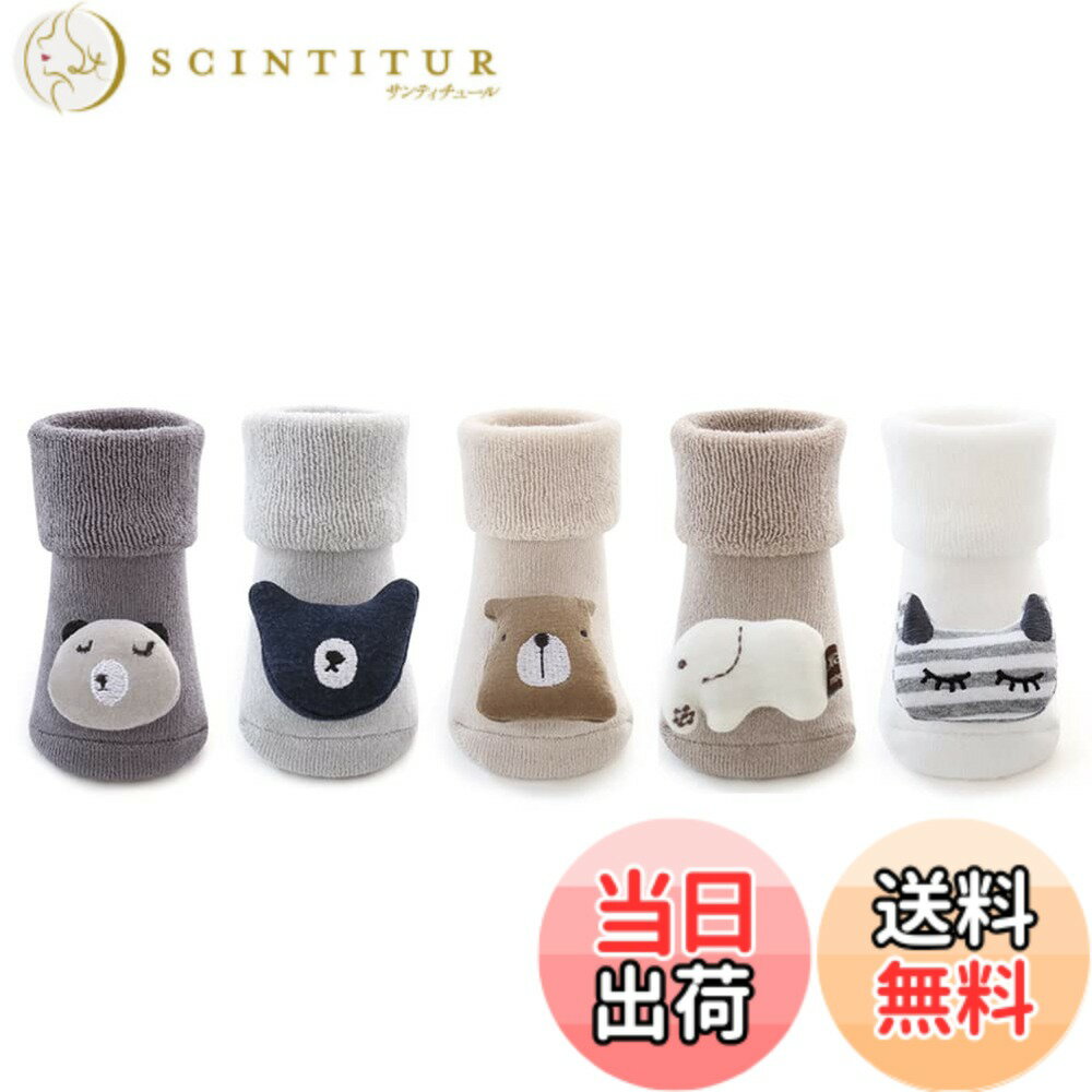 【送料無料】[HAYAHARU] 赤ちゃん靴下 冬 あったか靴下 ベビーソックス 滑り止め付き ルームソックス ..