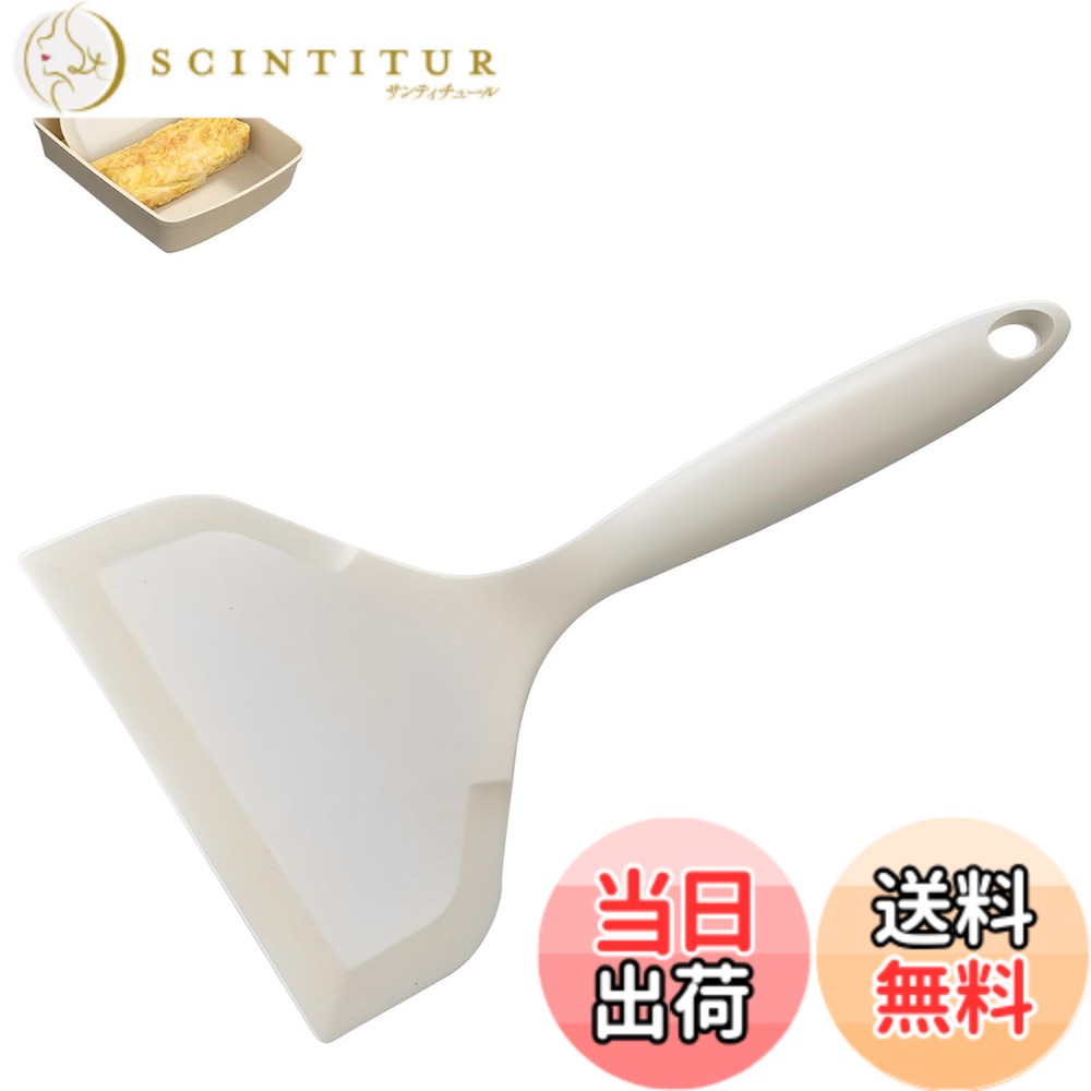 【送料無料】YIBOOOM シリコンスパチュラターナー シリコン卵焼きスパチュラ フライ返し 料理用 シリコン 卵焼き シリコン ヘラ 料理用 調理器具 玉子焼き 卵焼きパンケーキ、サンドイッチ、ステーキ、魚用 色：ホワイト