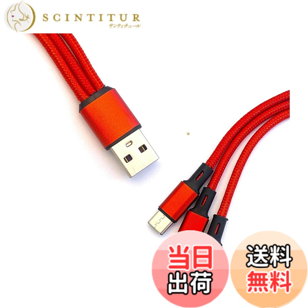 商品情報商品の説明説明 (( 5A 急速充電 3In1 ナイロン編み 三股 ケーブル )) 充電 Type C TypeC USB-C スプリッター ケーブル です。 Type C、スマホ タブレット 等の 機器 3台同時に充電 、TypeC Y字ケーブル 分岐ケーブル 3in1 USBケーブルです。 F.Wave オリジナル レザー調 MicroFiber お手入れクロス ( 10x10cm ) 付きです。 長さは20cmと1.2M、色はブラック とレッドからお選びいただけます主な仕様 【 即日出荷 】 Sound Wave Japan ( Future Wave Product& Tradeオリジナル ) です。 この製品は、5A 急速充電 3In1 ナイロン編み 三股20cmまたは、 120cmです。 ( カラーは ブラック、レッドからお選びいただけます ) -- 充電 Type C TypeC USB-C スプリッター ケーブル 黒色、 1本で USB to スマホ タブレット 等 Type C 、USB-C 3台の機器を同時に充電 Y字ケーブル 分岐ケーブルです。同ケーブル20cm ブラック ( ASIN番号 B0B92YYTG1 )、 同ケーブル20cmレッドもございます。上記 の (( 5A USB 三股 の 20cmシリーズ )) には3種類 ございます 1本で USB to スマホ タブレット 等 Type C 、USB-C 3台の機器を同時に充電 Y字ケーブル 分岐ケーブル ブラック ( ASIN: B0B92YYTG1 ) 1本で USB to スマホ タブレット 等 Type C 、USB-C 2台と MicroUSB 1台 計3台の機器を同時に充電 Y字ケーブル 分岐ケーブル 20cm ブラック ( ASIN番号 B0B92YDHY7 )　 1本で USB to スマホ タブレット 等 Type C 、USB-C 1台と MicroUSB 2台 計3台の機器を同時に充電 Y字ケーブル 分岐ケーブル ( ASIN番号 B0B92YY39V ) です　 関連製品 案内1 66W 急速充電 3in1 Type C オスを USB-C = Type C オス 三股 に 変換 ナイロン編みケーブル (( 20cmシリーズ )) 、3種類 シリーズもございます。 3in1 オス オス 三股 変換 66W 急速充電 ナイロン編みケーブル 20cm 1本の Type C を Type C 、USB-C 3台の機器を同時に充電 Y字ケーブル 分岐ケーブル ( ASIN番号 B0BJP24PDW ) 1本の Type C を スマホ タブレット 等 Type C 、USB-C 2台と MicroUSB 1台 計3台の機器を同時に充電 Y字ケーブル 分岐ケーブル ( ASIN番号 B0BJP9LP81 )　 1本の Type C を スマホ タブレット 等 Type C 、USB-C 1台と MicroUSB 2台 計3台の機器を同時に充電 Y字ケーブル 分岐ケーブル ( ASIN番号 ) です関連製品 案内2 66W 急速充電 3in1 Type C オスを USB-C = Type C オス 三股 に 変換 ナイロン編みケーブル(( 1.2Mシリーズ )) 、こちらも 3種類 ございます。 3in1 オス オス 三股 変換 66W 急速充電 ナイロン編みケーブル 120cm 1本の Type C を Type C 、USB-C 3台の機器を同時に充電 Y字ケーブル 分岐ケーブル ( ASIN番号 B0BJNT8W38 ) 1本の Type C を スマホ タブレット 等 Type C 、USB-C 2台と MicroUSB 1台 計3台の機器を同時に充電 Y字ケーブル 分岐ケーブル ( ASIN番号 B0BJP6B3B1 )　 1本の Type C を スマホ タブレット 等 Type C 、USB-C 1台と MicroUSB 2台 計3台の機器を同時に充電 Y字ケーブル 分岐ケーブル ( ASIN番号 ) です　