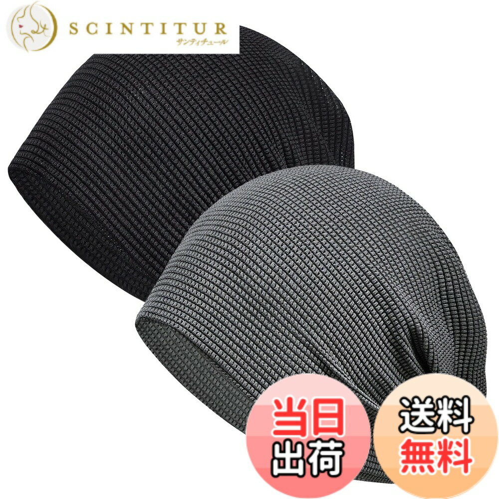 商品情報商品の説明主な仕様 【ひんやり冷肌触感・冷感夏用ニット帽】ニット帽は薄手て涼しい冷感布地で、水や汗で濡れると気化熱の作用により冷却効果があり、肌と接触した瞬間に温度を2-5度を下がり、真夏中でもクールを感じます。帽子は吸汗速乾性・吸放湿性・uvケア性・接触冷感性を併せ持ち、サラッとしたかぶり心地を実現。暑い時期や長時間の着用、室内帽子としても快適に過ごせます。【締め付け感ゼロ・帽子 レディース】通常のニット帽より、このニット帽は伸縮性に優れた生地を採用し、締め付け感がなく、頭にフィットしてゆったりかぶれます。柔らかい肌触りと優しい被り心地がポイントのニット帽。ニット帽はキレイなシルエットがあり、小顔効果もあります。ふんわりと頭を包み込む軽い被り心地。帽子 レディースのストレスのないフィット感に仕上げています。【通気性・速乾性・吸湿性】ニット帽はメッシュ加工しており、夏には良い通気性はできましてくて、吸湿発散性と速乾性を提供し頭をドライに保ちます。さらに、風通しが良いような編み方で、抗菌消臭効果もあり、気になる汗や蒸れのニオイも気になりません。この帽子は痒みと蒸れ感に徹底防止！室外だけでなく、この生地二重に仕立てるニット帽は、夏に冷房かける室内に冷え対策としてもオススメします。【収納便利・男女兼用】ニット帽子は二重構造で、しっかりとした生地であり、サラッと肌に優しい着心地とこなれ感、さらにキレイな縫製が自慢の一品です！帽子 レディース 使わない時には小さく折り畳んでコンパクトにバッグに収納できます。ちょっとしたお出かけ用にも大変便利です。【幅広く使える】ニット帽子はフリーサイズで男女兼用の幅広い方ご使用いただけます。術後の保護帽子だけでなく、紫外線、ホコリにもちゃんとガードします。また、時間がないときヘアスタイルとてしても素敵です！ニット帽子は豊富なカラーバリエーションで当日の服装の好みと合わせて幅広くお使いいただけます。