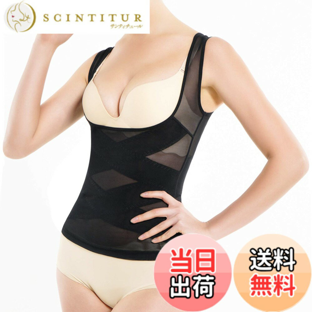 【送料無料】[CtriLady] ウエストニッパー コルセット 補正下着 レディース お腹引き締め くびれ シェイプウエア 通気性 伸縮性 色：ブラック、サイズ：S