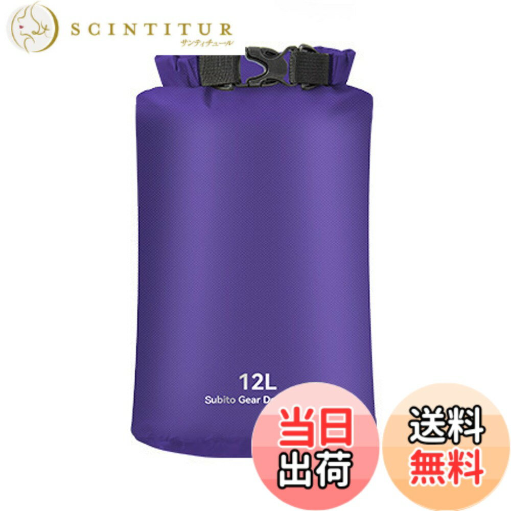 【送料無料】超軽量 ドライバッグ 登山用 収納バック キャンプ/ハイキング/旅行用 色：12L パープル