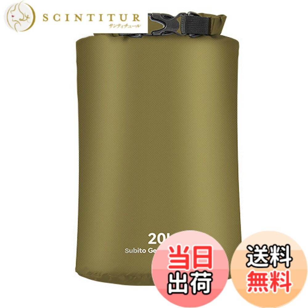 【送料無料】超軽量 ドライバッグ 登山用 収納バック キャンプ/ハイキング/旅行用 色：20L グリーン