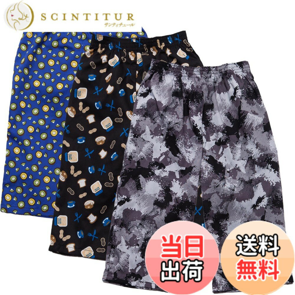 【送料無料】[Y's factory] ステテコ キッズ ボーイズ 子供 綿 100% パジャマ ルームウェア 七分丈 男の子 女の子 140-160cm 肌にやさしい 吸湿速乾 通気性 ゆったり リラックス 色：ランダム3枚セット、サイズ：140