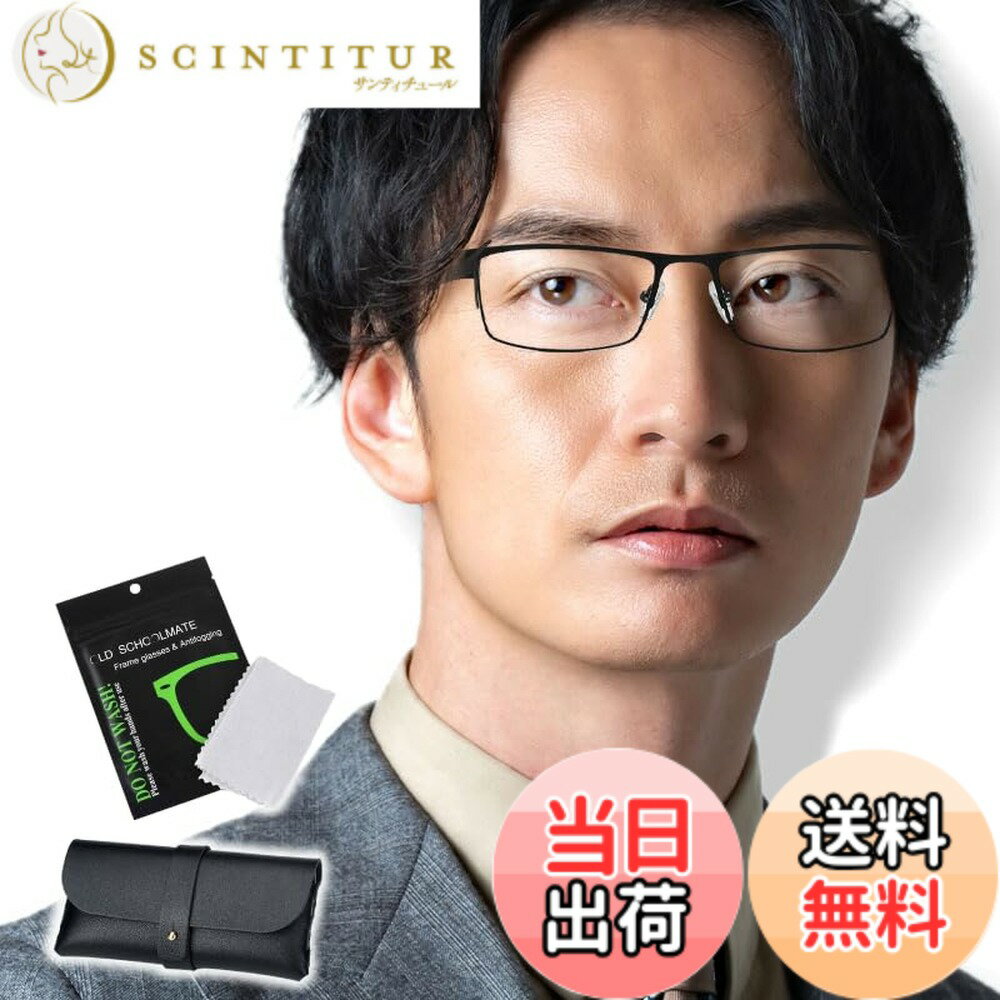 【送料無料】[bh life] 老眼鏡 メガネ シニアグラス おしゃれ 老眼 メンズ レディース 40代 50代 60代 ピントグラス リーディンググラス 軽量 フレーム UVカット 度入り 色：ブラック