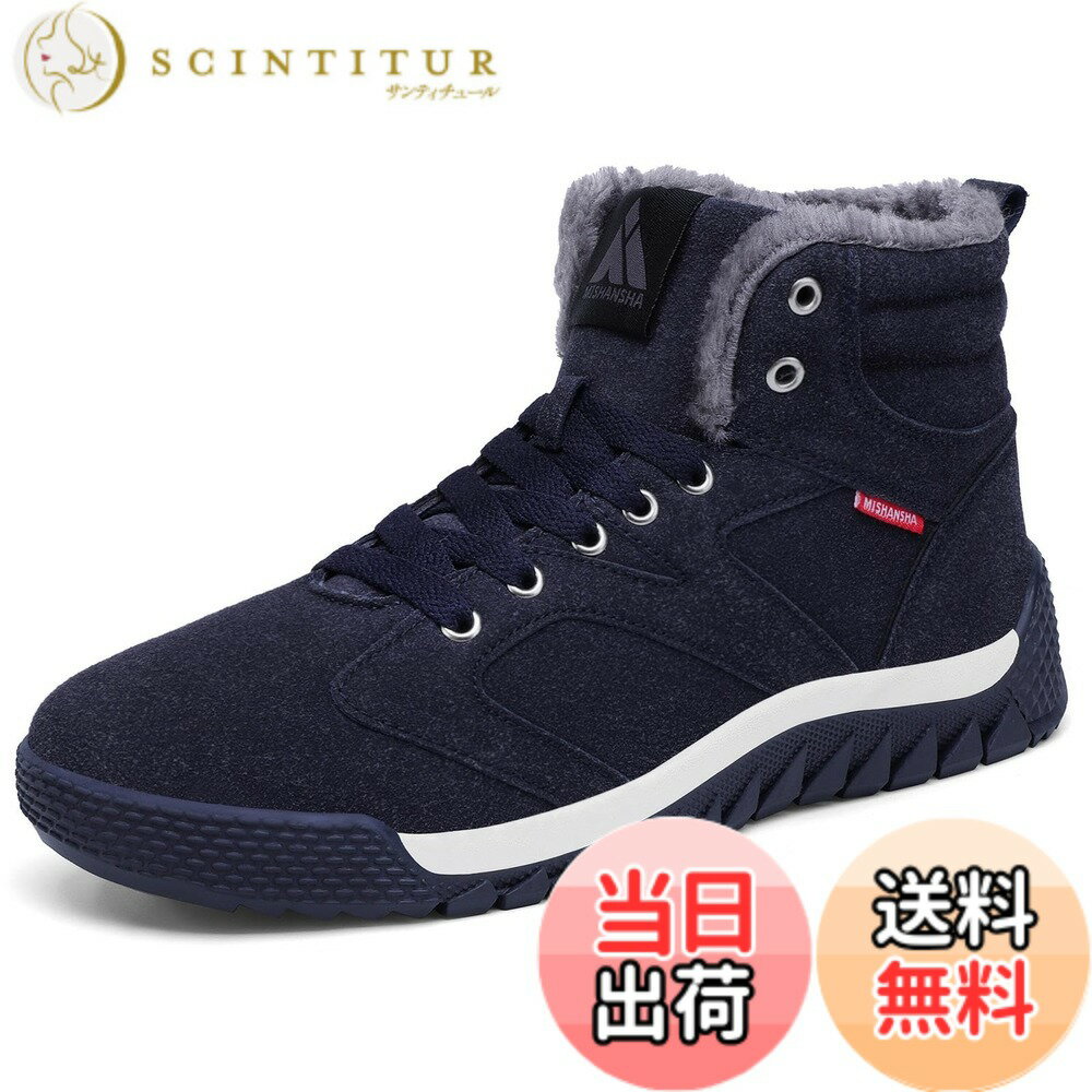 【送料無料】[Mishansha] スノーシューズ メンズ 防寒 スノーブーツ 滑らない 裏起毛 ボア 雪用ブーツ 暖かい 登山 冬靴 アウトドア 22.5-30.5cm 色：ダークブルー、サイズ：29.5 cm