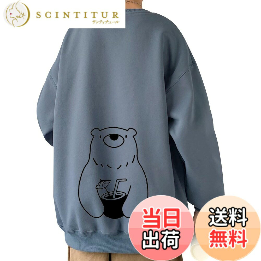 【送料無料】[Bligo] トレーナー メンズ 大きいサイズ パーカー クマ バック プリント Tシャツ 長袖 丸首 綿 秋服 カットソー ドロップショルダー オーバーサイズ ゆったり 可愛い カジュアル おしゃれ 無地 冬春服 色：706-ブルー、サイズ：5XL