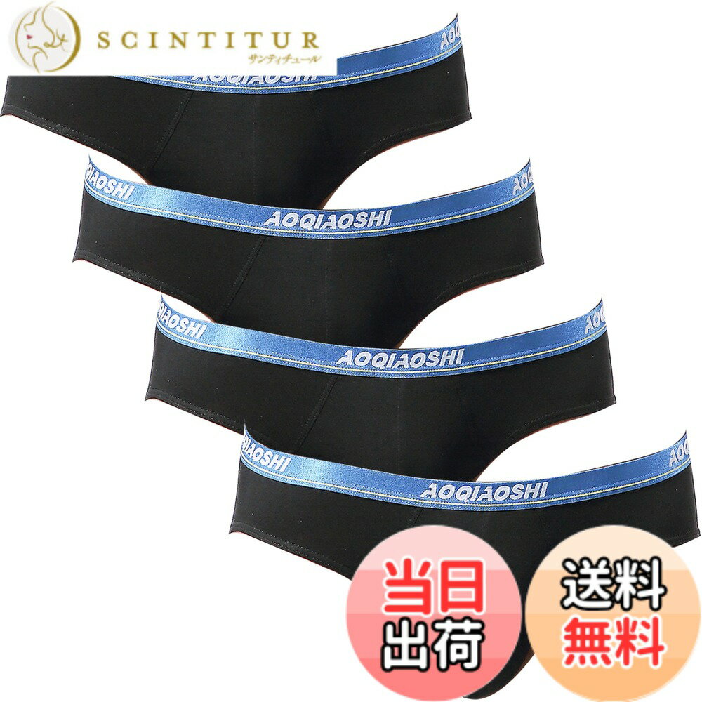 【送料無料】[KOXIFLI] ブリーフ メンズ 下着 4枚セット ローライズ シームレス ビキニブリーフ U型突起部強化 肌着 前閉じ モダール 通気速乾 柔らか 無地 インナーショーツ 色：ブリーフ、サイズ：L
