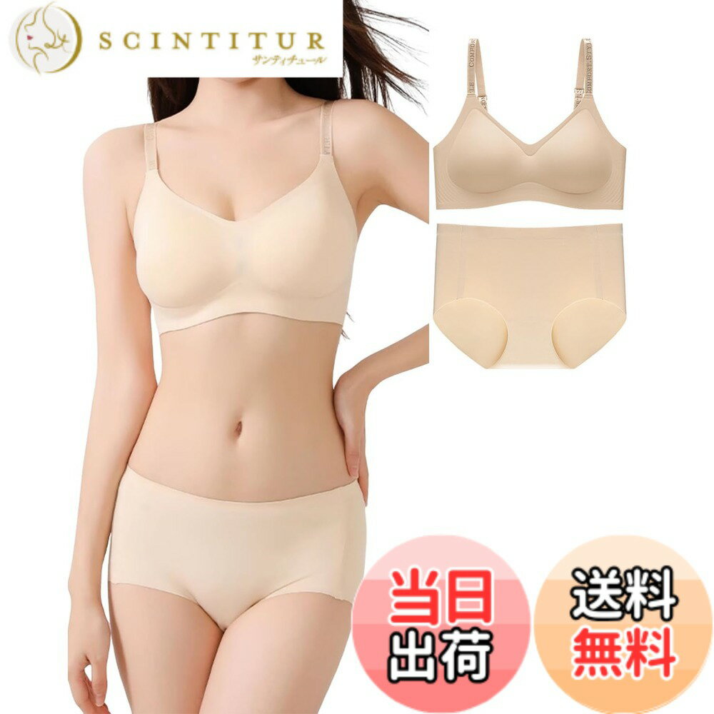 【送料無料】[Kayuuhin] ブブラジャー ショーツ セット シームレス ノンワイヤー 下着 脇高ブラ＆ショーツ レディース かわいい 上下セット インナー セクシー ドレス・リゾート 色：肌色、サイズ：L