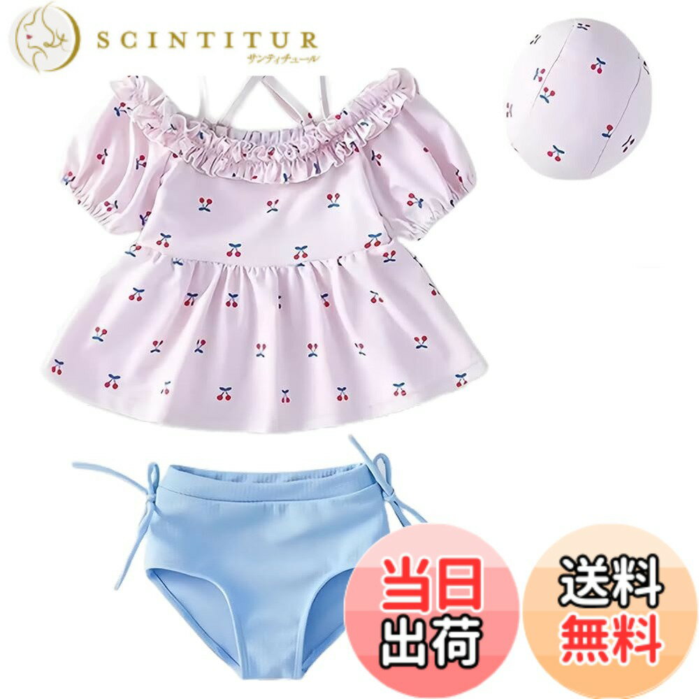 【送料無料】[Limspace] キッズ 水着 女の子 セパレート 半袖 水着 キャップ付き ワンピース 子供 可愛い スイムウェア ガールズ 女児 小学 スイムパンツ セパレート 子供用 小学生 スイムウェア 上下セット スイムキャップ 3点セット 幼児 色：チェリー柄、サイズ：120