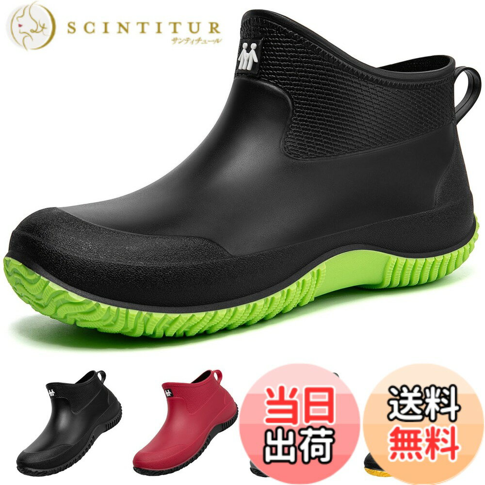 【送料無料】[MERPHINE] レインシューズ メンズ レディース れいんしゅーず 雨靴 ショート 軽量 防水 梅雨対策 台風 通勤 通学 色：ブラックグリーン、サイズ：26.5 cm 3E