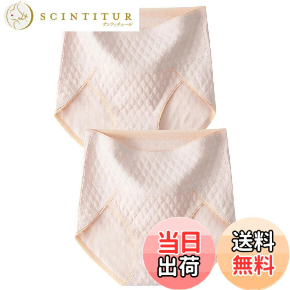 【送料無料】[Aquamie] 締め付けない レギュラー ショーツ 跡がつかない シームレス 縫い目なし 鼠径部 しめつけない 深ばき コットン混 2枚組 色：ベージュピンク、サイズ：XL