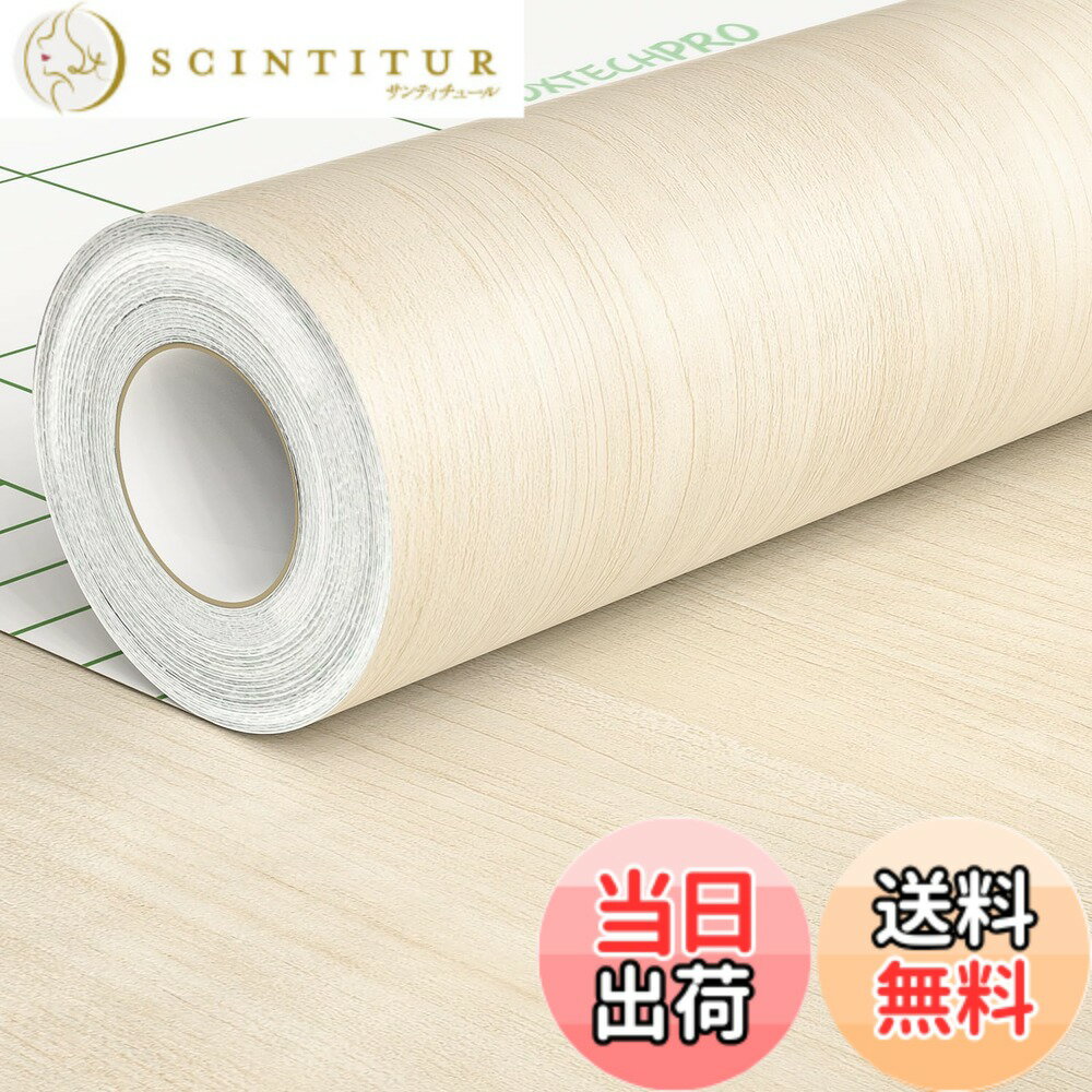 【送料無料】DXTECHPRO 壁紙シール 木目 壁紙 剥がせる 幅45cm 木目シート リメイクシート 壁紙の上から張る壁紙 賃貸 簡単 diy 防水防汚（道具付き） 色：ホワイトオーク木目、サイズ：幅45 cm x 長さ5 m