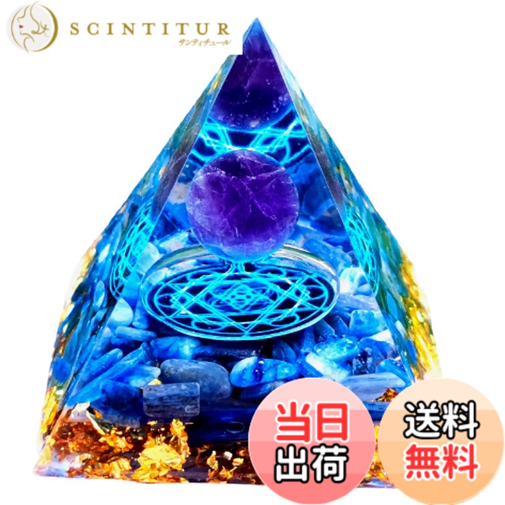 【送料無料】S.fields.inc クリスタル ピラミッド オルゴナイト オルゴンピラミッド パワーストーン 水晶 6x6cm 色：ブルー