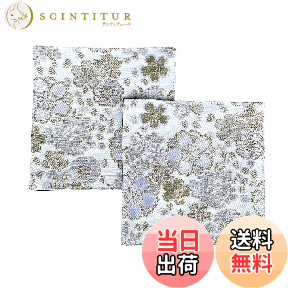 【送料無料】金襴コースター【桜づくし 白】2枚セット コースター 金襴 西陣織 和柄 和風 京都 金らん 金蘭 白 ホワイト 色：ホワイト