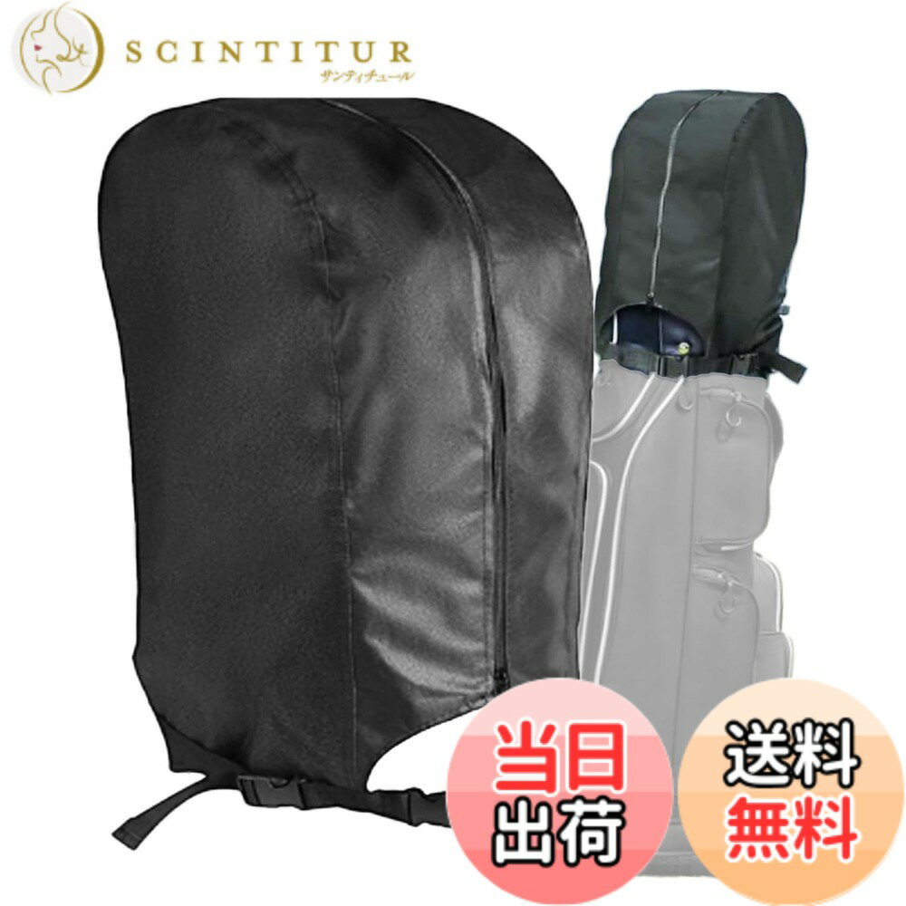 【送料無料】S.fields.inc キャディバッグフードカバーのみ 単品 ゴルフバック レインフード ポリエス..